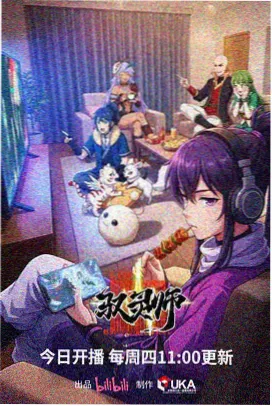 夏夜萤火 新番在线观看